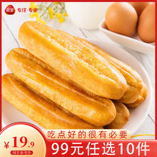 三全 经典早餐油条400g
