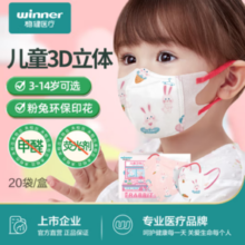 winner 稳健医疗 儿童3D立体一次性低阻口罩  20袋/盒