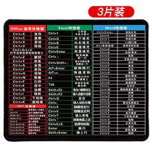 灵蛇 LINGSHE)鼠标垫 240*200*2 量贩式企业办公鼠标垫 办公电脑桌垫小号 精密包边防滑 3个装 快捷键