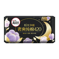 kotex 高洁丝 海岛棉奢爽纯棉日夜护垫卫生巾 臻选420mm×5片