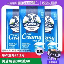 【自营】澳洲进口德运全脂奶粉成人中老年青少年儿童高钙牛奶粉