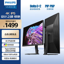 PHILIPS 飞利浦 27E1N5900R 27英寸IPS显示器（3840*2160、100%sRGB、HDR400）