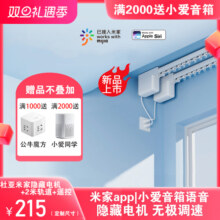 杜亚电动窗帘轨道小米米家app智能遥控隐藏式小电机小爱音箱语音