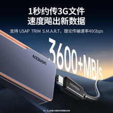 UGREEN 绿联 USB4硬盘盒m2 20Gbps【SATA/NVMe双协议】无风扇