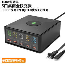 others 其他 260W氮化镓Typec多口充电器160W大功率桌面充电站140W笔记本电脑P