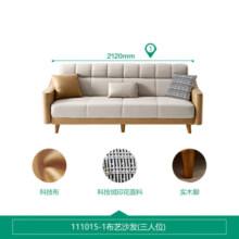 全友家居 沙发床北欧简约科技布沙发三人位可折叠两用沙发床111015