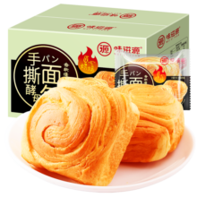 味滋源 酵母手撕面包500g早餐小面包代餐休闲零食办公室点心整箱装礼盒