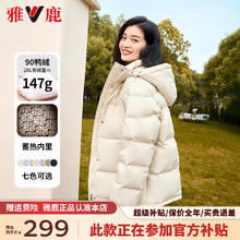 限移动端：YALU 雅鹿 蓄热短款羽绒服女2024年新款时尚休闲宽松小个子保暖时尚羽绒外套 暖冬米