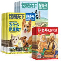 好奇号杂志订阅 儿童科普少儿百科图书期刊 每月3册Cricket Media版权合作 【单期/季度/半年/全年订阅】2023/2024/2025年1月-6月/7月-12月任选 杂志铺正非万物博物 【下