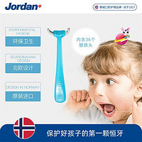Jordan JORDAN 儿童牙齿牙缝护理清洁牙线 5岁+ 36个替换头