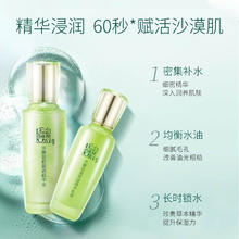 88VIP会员：PECHOIN 百雀羚 水嫩倍现护肤水乳套装补水保湿滋润爽肤水乳洁面面霜4件套