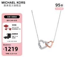 MICHAEL KORS 迈克·科尔斯 小众百搭高级感爱心项链女 MKC1641AN931