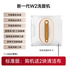 森友汇 W2擦窗机器人全自动家用智能高层洗窗机擦玻璃神器