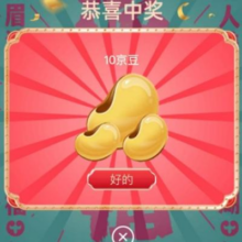 促销活动京东 双旦美妆会场 右侧悬浮图标“抽签赢好礼”完成浏览任务抽奖可赢随机京豆等