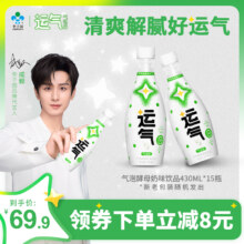 30年老牌 李子园 0脂肪运气气泡奶 430ml*15瓶