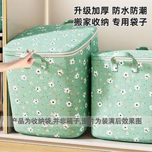QUYENVY 诠艺 150L牛津布收纳袋 超大容量搬家打包袋