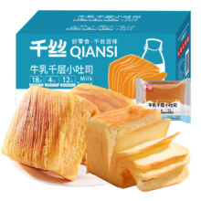 千丝   牛乳千层小吐司  300g