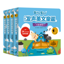 DittyBird小蓝鸟全4册 英文儿歌手指点读发声书 0-3岁英语童谣触摸有声认知绘本 发声书0-2岁宝宝点读认知发声书书