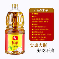 千禾 【20点抢】料酒 1.8L