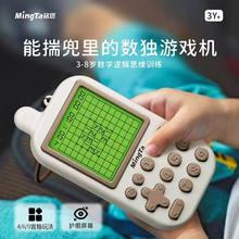 MingTa 铭塔 电子数独游戏机益智儿童玩具思维训练