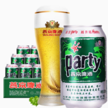 燕京啤酒 8度party听装黄啤 330ml*24罐