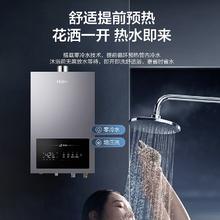 百亿补贴：Haier 海尔 燃气热水器家用智能双增压全屋零冷水大水量变频风机多点供水