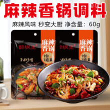麻辣香锅1袋60克/袋