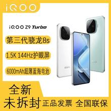 百亿补贴：iQOO Z9 Turbo新款骁龙学生游戏AI护眼原装正品全网通5G智能手机16+256GB