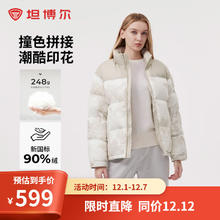 TANBOER 坦博尔 新款羽绒服男女 鸭绒 充绒量200-249g