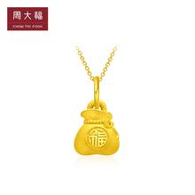 CHOW TAI FOOK 周大福 福袋足金转运珠黄金吊坠 R30383