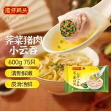 湾仔码头 鲜美猪肉 上汤小云吞75只/600g*3袋