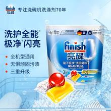 天猫U先：finish 亮碟 量子极净洗碗凝珠 3颗
