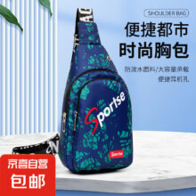2024新款时尚防水斜挎包 2件