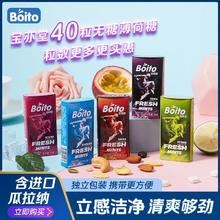 无糖口香糖独立便携小包装学生党上班族口袋常备零食