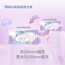洁柔绵柔巾70抽×4包干湿两用