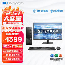DELL 戴尔 成就3030S 24款 台式电脑主机(酷睿14代i5-14400 16G DDR5 512G+2T)单主机