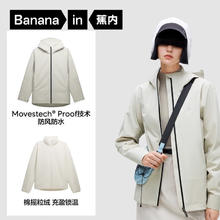 Bananain 蕉内 302Proof Pro外套秋冬款女士三合一冲锋衣 白桦木 M