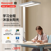 霍尼韦尔（Honeywell）立式护眼台灯学习LED全光谱类太阳光落地大路灯儿童卧室书房02Pro