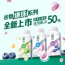 yili 伊利 畅轻谷物爆珠酸奶250g*9瓶装