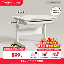 Totguard 护童 儿童学习桌椅小可升降书桌写字桌椅套装电脑桌 DW80P1-Y