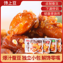 馋上豆 爆汁蚕豆卤制下酒零食 510g