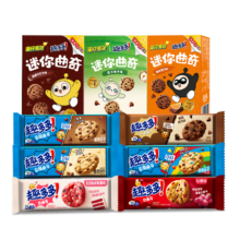 趣多多曲奇巧克力多口味饼干 任选8件