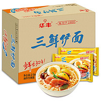 华丰 三鲜伊面 86g*24袋 整箱装