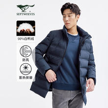 七匹狼 羽绒服男中长款白鸭绒立领外套男士冬季极寒保暖舒适防风衣男装