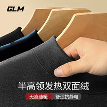 GLM 长袖t恤男1件+三防棉裤1件+ 毛衣件1件 三件组合裝