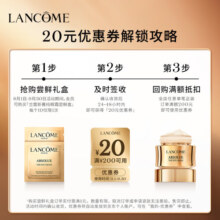 兰蔻【返20元券】菁纯眼霜尝鲜礼