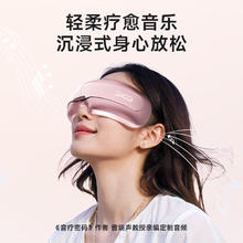 SKG 未来健康 眼部按摩器 E3二代升级 时尚款粉色