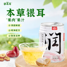 鲜耳耳 本草银耳饮清补凉 248ml*8罐