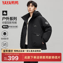 YAYA 鸭鸭羽绒服 情侣同款工装羽绒服连帽外套