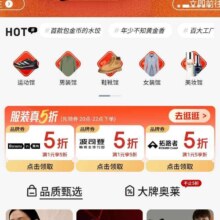 促销活动：京东商城 服饰美妆 领服饰5折券